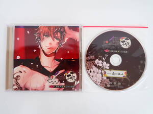 BS2346/CD/恋ノ道・極 二ノ道 真国明桜/ステラワース特典CD「恋と悩み」/冬ノ熊肉