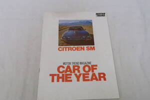 MOTOR TREND MAGAZINE CAR OF THE YEAR CITROEN SM シトロエン A4判 16ページ 英語 1972年 ＊ヨコ