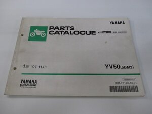 ジョグ パーツリスト 1版 ヤマハ 正規 中古 バイク 整備書 YV50 5BM2 SA01J整備に役立ちます pz 車検 パーツカタログ 整備書