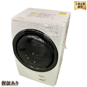 SHARP シャープ ES-S7G-WL ドラム式電気洗濯機 洗濯7.0kg 2022年製 家電 中古 楽 B9531439