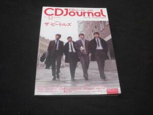 雑誌『CDジャーナル』2013年12月★ビートルズ 佐村河内守 Juice=Juice とんちれこーど 9nine 宍戸留美 ヴラディーミル・アシュケナージ