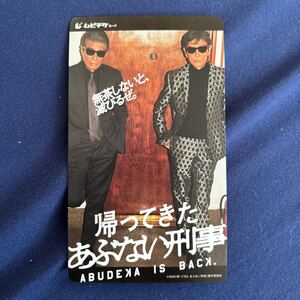 帰ってきたあぶない刑事 使用済み ムビチケ 舘ひろし 柴田恭兵