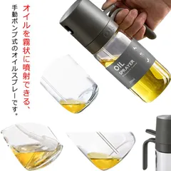 オイルスプレー 2本セット 料理用 250ml 耐熱ガラス オリーブオイル 霧吹き スプレー ミスト サラダ パスタ 調理 キッチン 料理 調味料入れ 液だれしない キッチン用品 醤油 減油 減塩 健#pdd6770