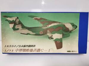 雅モデラート 1/72 C-1 輸送機 JASDF 航空自衛隊 中型戦略輸送機 C1 レジンキット ガレージキット メカドール