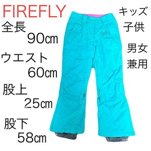 FIREFLY スノーボード スキーウェア パンツ スキー エメラルドグリーン 子供 キッズ 男女兼用 