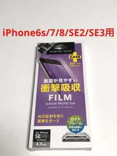 13805 iPhone6s.7.8.SE2 SE3用 液晶保護フィルム