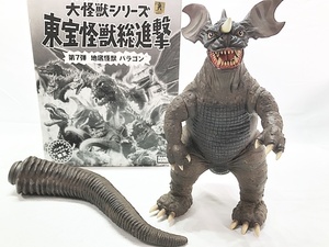 バンダイミュージアム限定　大怪獣シリーズ　東宝怪獣総進撃　第7弾 地底怪獣　バラゴン　補足参照　フィギュア　同梱OK　1円スタート★S