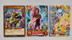 【非売品レア】最強ジャンプ付録！ドラゴンボール・ダイの大冒険・遊戯王 ３枚セット 送料無料 ベジータ