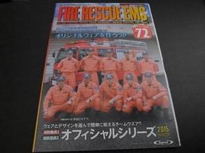 ◆2016 FIRE RESCUE EMS ファイアー・レスキュー・イーエムエス　　WINTER VOL.72