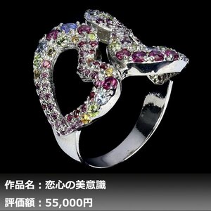 【1円新品】1.50ct 天然タンザナイト&サファイア&ガーネット&ペリドット K14WG仕上リング 18号｜作家モノ｜本物保証｜日宝協鑑別対応