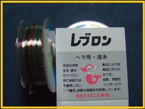 送料170円！レブロン道糸/50ｍ（2号）税込！新品！定形外発送☆激安☆彡