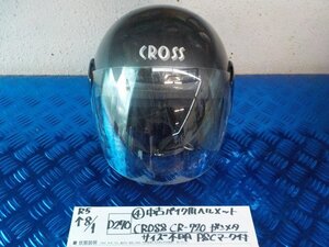 D270●〇★（４）中古　バイク用ヘルメット　CROSS　CR-720　ガンメタ　サイズ不明　PSCマーク付　5-8/1