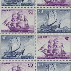 【切手0636】1975年 昭和50年 船シリーズ 第３集 千石船 昌平丸 50円20面1シート