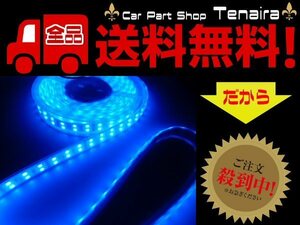 青 ドレスアップ LEDテープライト 24v 5m 防水　蛍光灯 照明 ブルー　送料無料/6