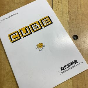 34251 日産 キューブ Z10 取扱説明書 送料全国200円