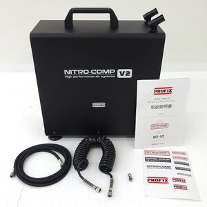 ★中古★PROFIX NITRO-COMP ニトロコンプ V2 オイルレスエアコンプレッサー★【HD423】