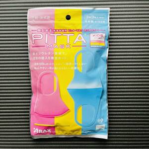 新品●PITTA MASK KIDS SWEET ●ピッタ マスク キッズ スイート 子供用 3～12才用●３枚３色入り アラクス