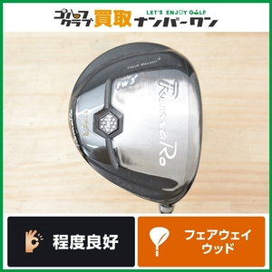 【程度良好 人気モデル】ロマロ RomaRo RAY TYPE-R 2013年 フェアウェイウッド 3W 15° TOUR AD M-65 フレックスX レイ スプーン 3FW FW3