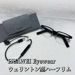 【美品】HUAWEI Eyewear ウェリントン型ハーフリム