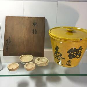 【吉向焼】　水指/茶器・茶道具　吉向十三軒　天王寺公園/吉向焼　鶴亀　黄交趾　京焼　アンティーク　骨董