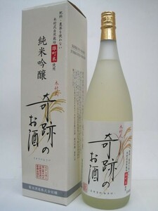 菊池酒造 木村式奇跡のお酒 純米吟醸酒 1800ml