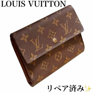 1円〜　【訳あり】ルイヴィトン LV モノグラム ポルト トレゾール・エテュイ パピエ 三つ折り財布