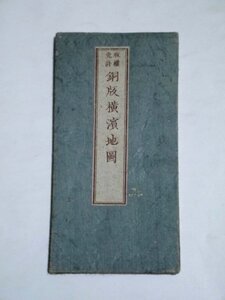 戦前 明治13年「銅版横浜地図」英字入り（商品説明内に詳細画像あり）神奈川 郷土資料 明治維新 文明開化 開国