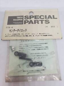 タミヤ Ｍ01/Ｍ02/Ｍ02Ｌ用 センタータイロッド Tamiya M01/M02/M02L Center Tie Rod No TFM-4