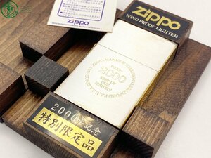 2406600432　△ ZIPPO ジッポー 2000年記念 特別限定品 シルバー×ゴールド LIMITED EDITION No.0263 着火未確認 ジャンク品