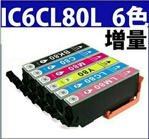 年中無休増量版IC80L/IC6CL80L 60個まで同梱可送料節約税込29