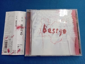 一青窈 CD BESTYO