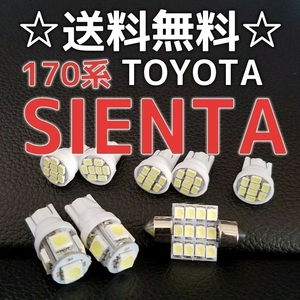 170系★シエンタT10 LEDバルブセット◎送料込み◎TOYOTA★ホワイト発光色