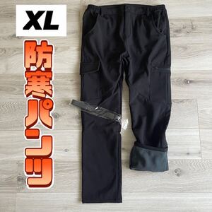 防寒パンツ　メンズ　黒　ツーリング　撥水　アウトドア　フリース　起毛　XL