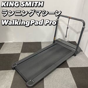 折り畳み式 ランニングマシーン KINGSMITH TRR1F Pro 家電 De073 ルームランナー