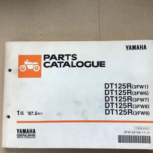 中古品　ヤマハ　パーツカタログ　DT125R (3FW1/6/7/8/9)