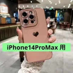 キャンディーカラー メッキラブハート電話ケース iPhone 14proMax