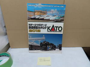 2410－83　鉄道模型総合カタログ2012KATOになります。