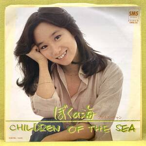 ■アグネス・チャン■ぼくの海/Children of the Sea■