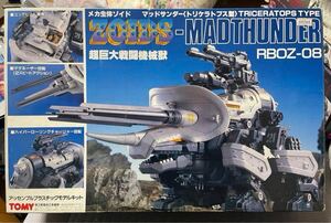 ゾイド 旧ゾイド マッドサンダー ZOIDS MADTHUNDER 未組立 内袋未開封 メカ生体ゾイド