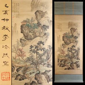 [2833120]【真作】李冷然 山水画賛 着色絹本 掛軸 木箱付◆唐物/中国画/絵画/古画/古美術/骨董/うぶ品