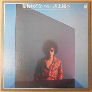 ■中古品■井上陽水/招待状のないショー。(USED LP)