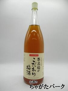 おおやま夢工房 南高梅のこだわり梅酒 14度 1800ml ■航空会社のメニューにオンリスト