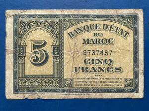 ☆外国紙幣【モロッコ紙幣：流通品、5フラン紙幣】古紙幣　M515