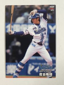 2024カルビープロ野球チップス 【横浜DeNAベイスターズ・度会隆輝】