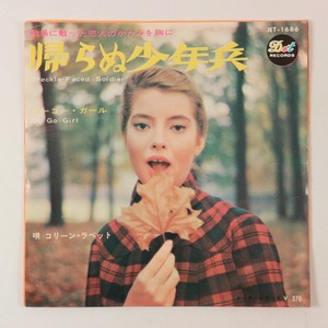 ◆EP◆COLLEEN LOVETT/コリーン・ラベット◆帰らぬ少年兵/ゴー・ゴー・ガール◆Dot Records JET-1686◆Freckle-Faced Soldier/Go-Go Girl