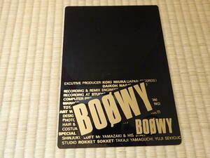 BOOWY　下敷き　氷室京介　布袋寅泰　松井常松　高橋まこと