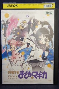 94_02474 魔法少女まどか☆マギカ 5 / (声の出演):悠木碧、斎藤千和、加藤英美里、喜多村英梨 他