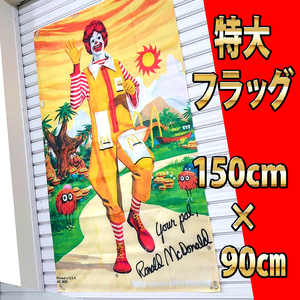 マクドナルド フラッグ P123 ガレージ装飾 ビンテージ　ポスター ノベルティ グッズ アイテム 輸入雑貨 アメリカン雑貨 レトロ のぼり