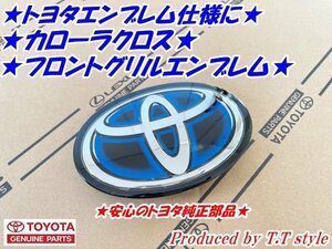 ★トヨタマーク仕様に★カローラクロス★フロントグリルトヨタエンブレム★レーダー対応品★ハイブリッド車用