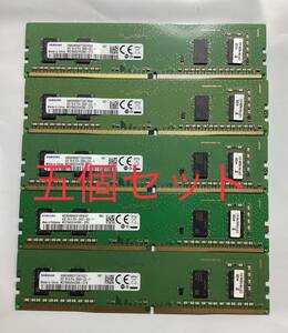 SAMSUNG サムスン純正 PC4-21300 DDR4 4GB (512Mx16) デスクトップPC用 M378A5244CB0/新品バルク品【5枚セット】/ネコポス配送